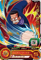MM5-013 Android 8
