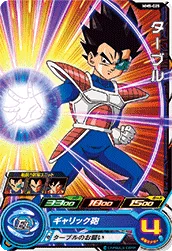 MM5-025 Tarble