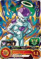 MM5-034 Frieza: Resurrection