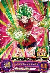 MM5-040 Kale