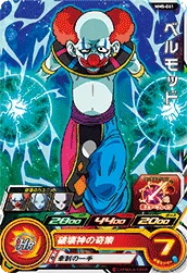 MM5-041 Belmod