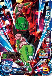 MM5-055 Namekian Warrior in Black