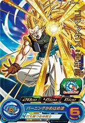 MM5-067 Gotenks: Youth