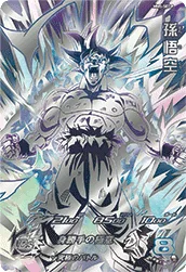 MM5-SEC Son Goku (Parallel)