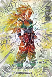 BM11-SEC3 Son Goku (Legendary SEC)
