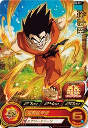 MM6-001 Son Goku