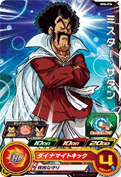 MM6-006 Hercule