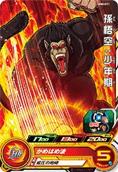 MM6-011 Son Goku: Childhood