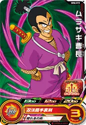 MM6-013 Ninja Murasaki
