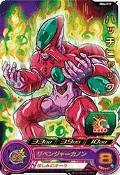 MM6-019 Hatchiyack
