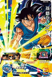 MM6-020 Son Goku: GT