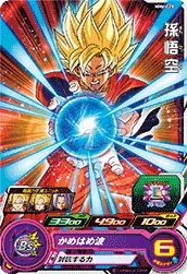 MM6-025 Son Goku