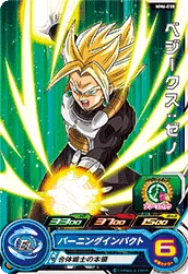 MM6-030 Vegeks: Xeno