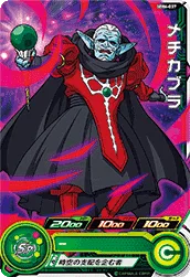 MM6-037 Mechikabura