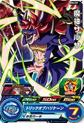 MM6-039 Demon God Salsa
