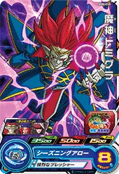 MM6-040 Demon God Demigra