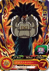 MM6-043 Evil Saiyan