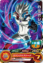MM6-044 Kamioren