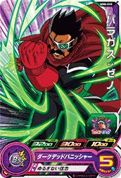 MM6-045 Paragus: Xeno