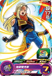 MM6-050 Super 17
