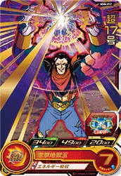MM6-051 Super 17