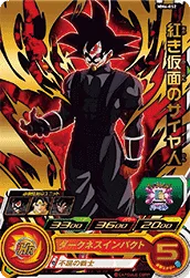 MM6-052 Crimson Masked Saiyan