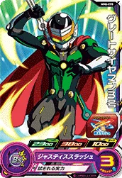 MM6-055 Great Saiyaman 3