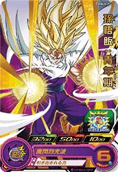 MM6-057 Son Gohan: Youth