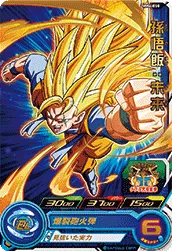 MM6-058 Son Gohan: Future