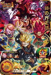 MM6-064 Supreme Kai of Time