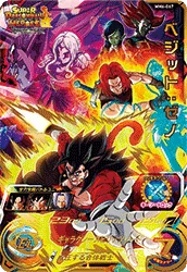 MM6-067 Vegito: Xeno