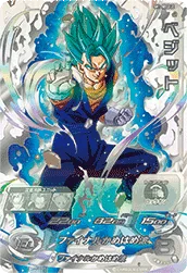 SH1-SEC2 Vegito (Legendary SEC)
