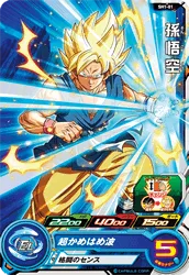 SH1-01 Son Goku