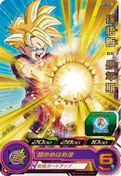 SH1-02 Son Gohan: Childhood
