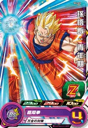 SH1-03 Son Gohan: Youth