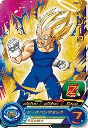 SH1-04 Vegeta