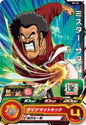 SH1-06 Hercule