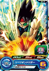 SH1-08 Bardock
