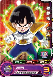 SH1-15 Son Gohan: Child