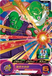 SH1-16 Piccolo