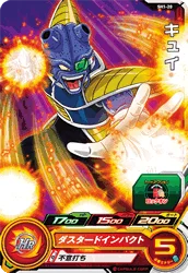 SH1-20 Cui