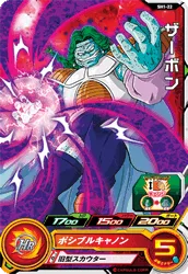 SH1-22 Zarbon