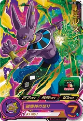 SH1-34 Beerus