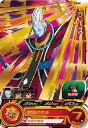 SH1-35 Whis