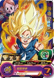SH1-41 Son Goku: GT
