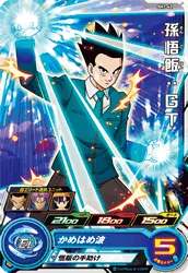 SH1-42 Son Gohan: GT