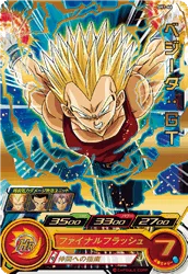 SH1-44 Vegeta: GT