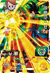 SH1-47 Son Goku: Xeno