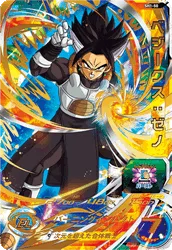 SH1-50 Vegeks: Xeno
