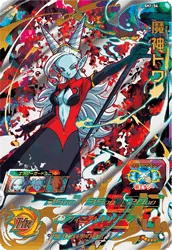 SH1-54 Demon God Towa